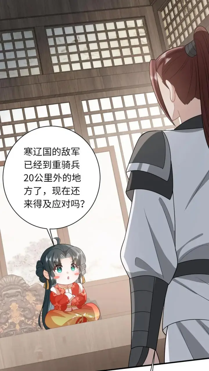 漫画《我出钱你出命，我俩一起神经病》第64话 主将不在被偷袭第20张图