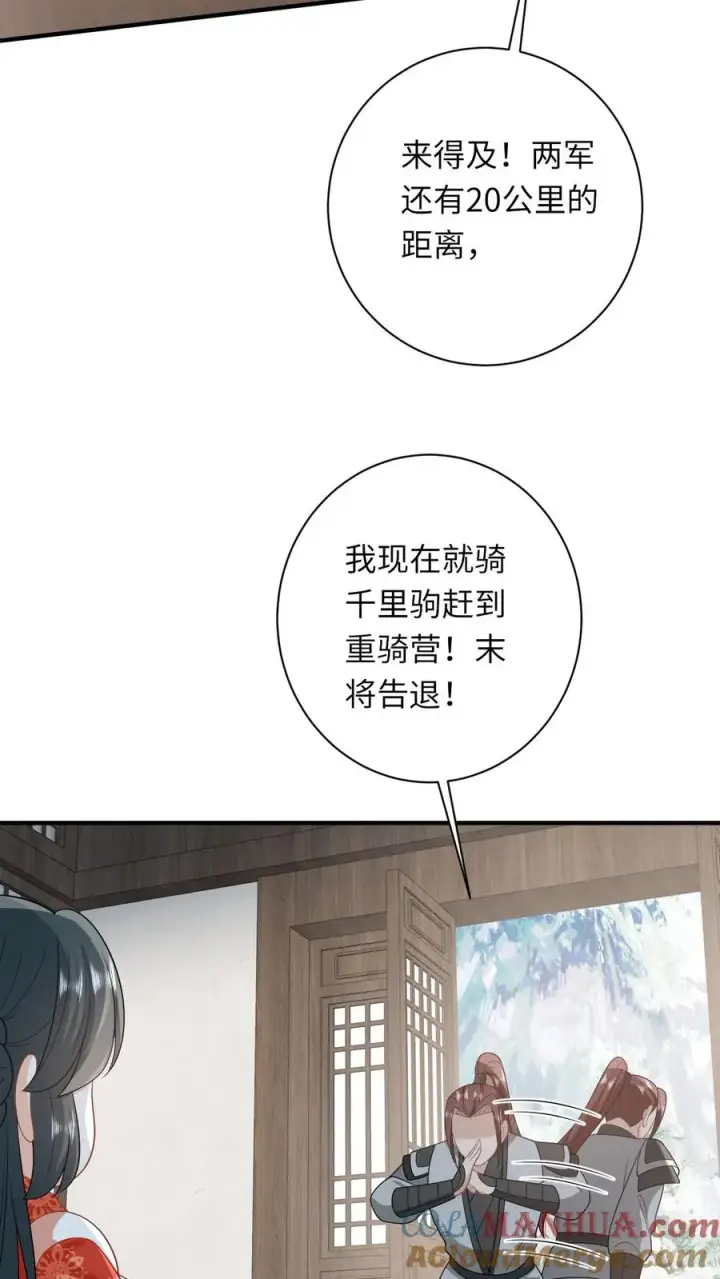 漫画《我出钱你出命，我俩一起神经病》第64话 主将不在被偷袭第21张图
