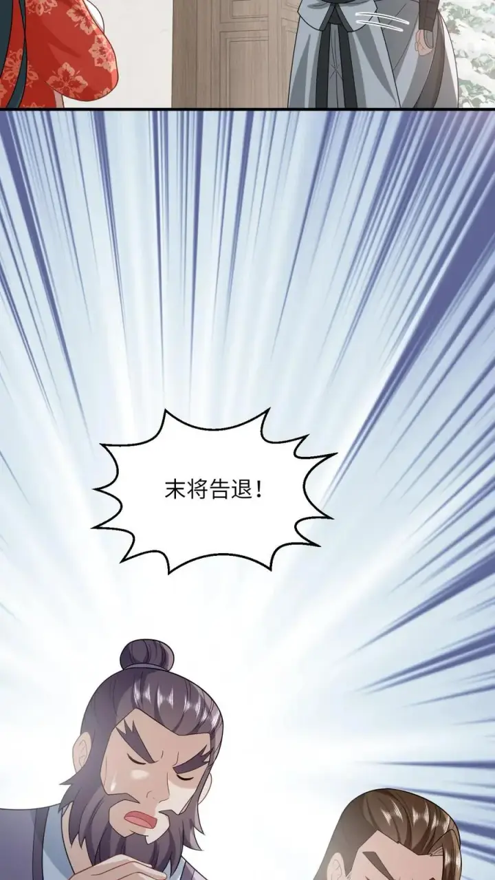 漫画《我出钱你出命，我俩一起神经病》第64话 主将不在被偷袭第22张图
