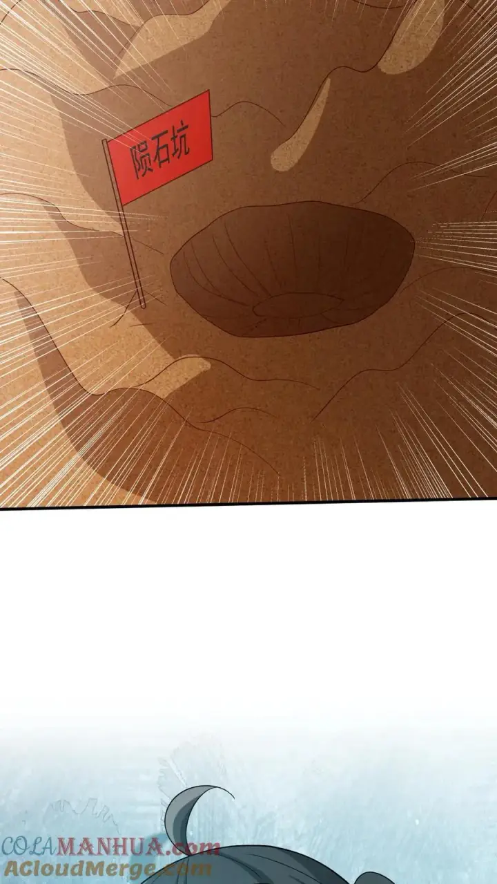 漫画《我出钱你出命，我俩一起神经病》第64话 主将不在被偷袭第33张图