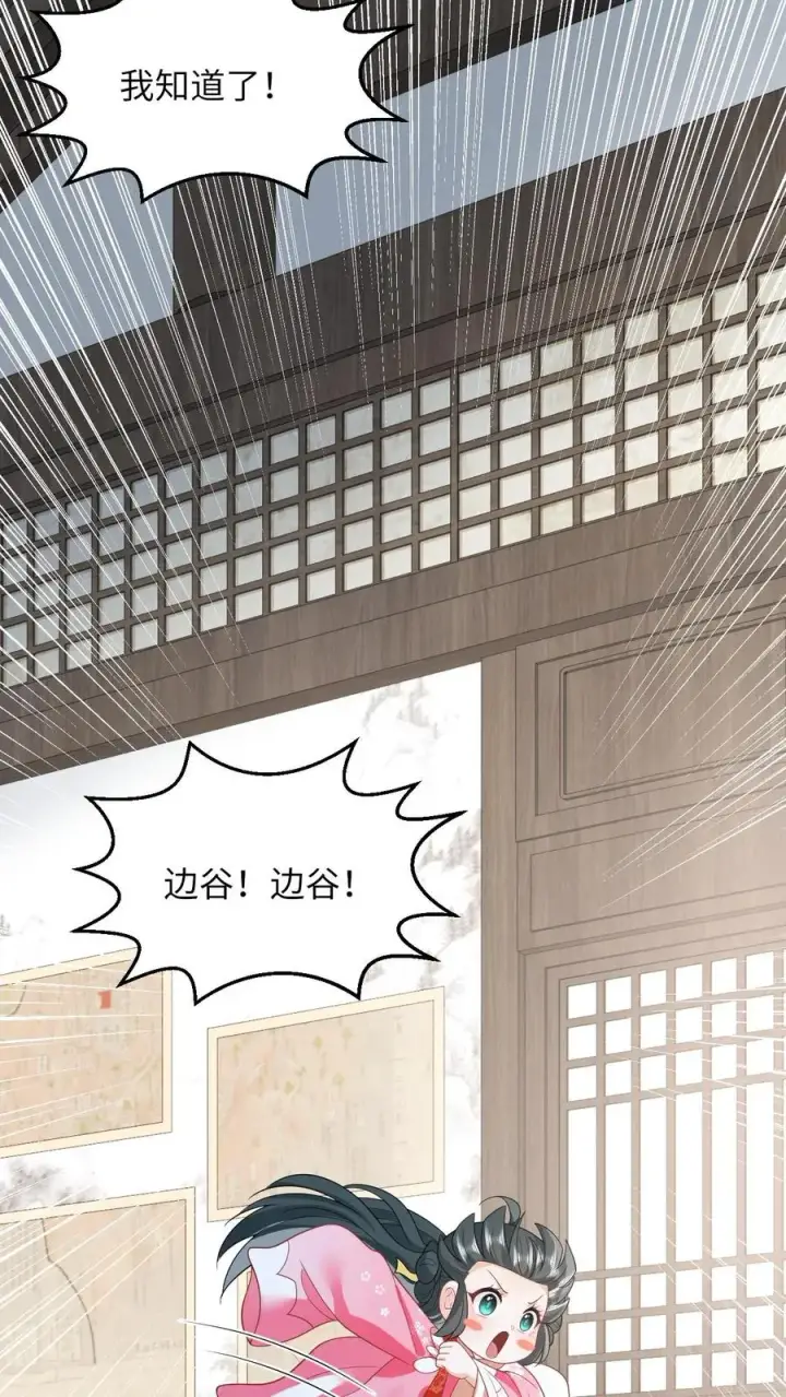漫画《我出钱你出命，我俩一起神经病》第64话 主将不在被偷袭第36张图
