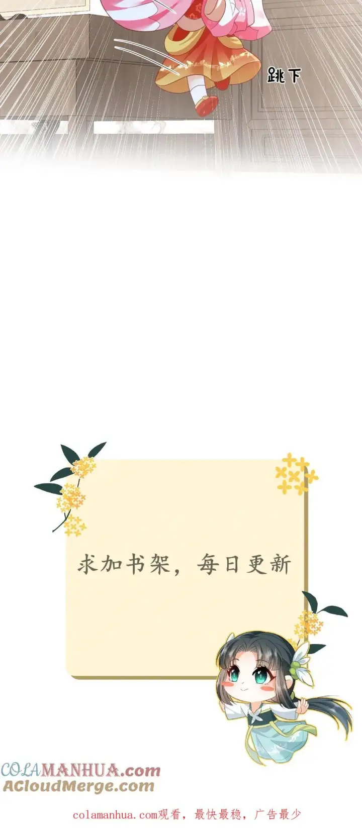 漫画《我出钱你出命，我俩一起神经病》第64话 主将不在被偷袭第37张图