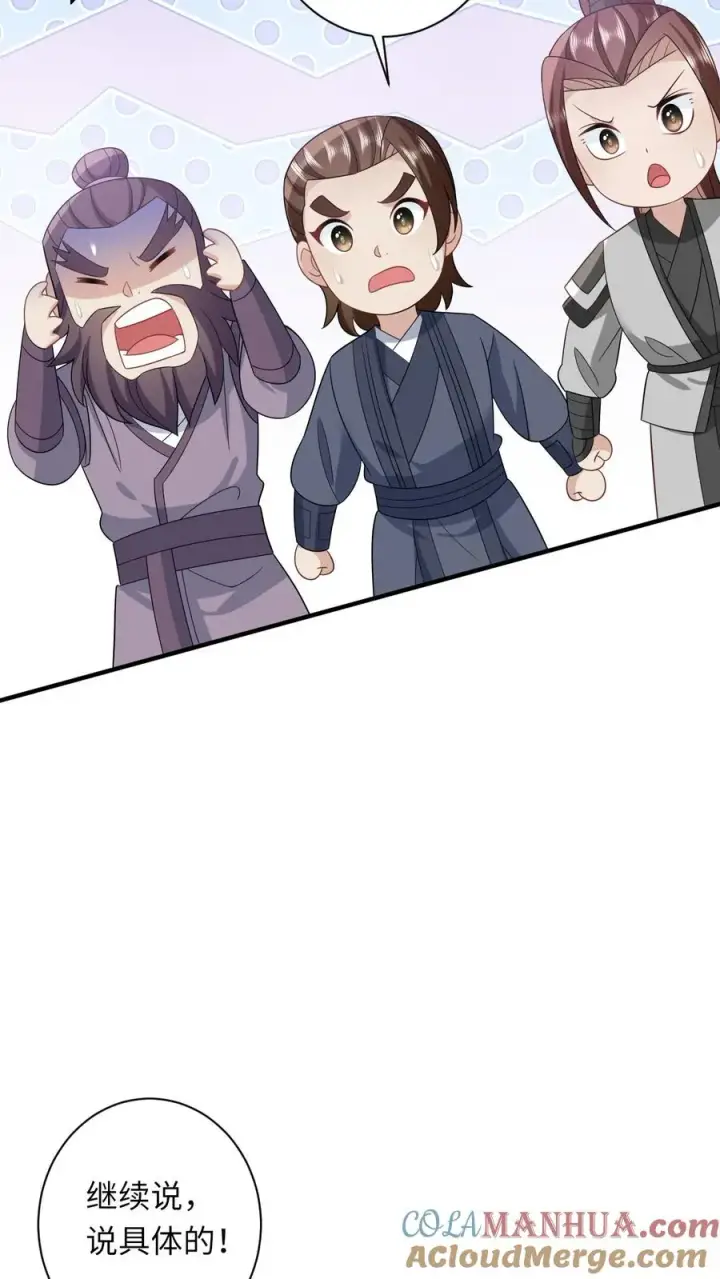 漫画《我出钱你出命，我俩一起神经病》第64话 主将不在被偷袭第5张图