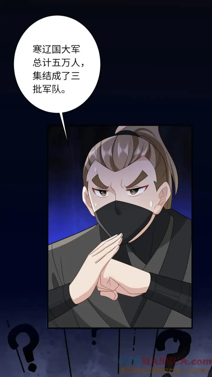 漫画《我出钱你出命，我俩一起神经病》第64话 主将不在被偷袭第7张图