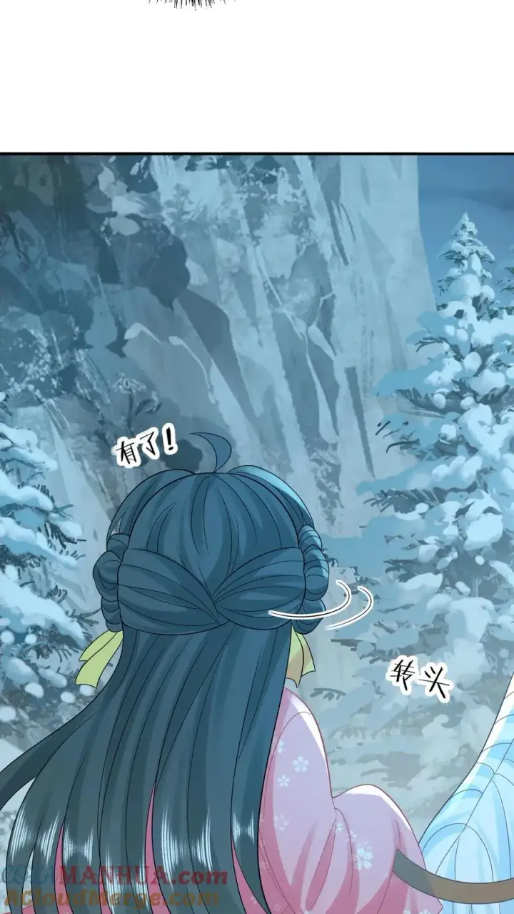 漫画《我出钱你出命，我俩一起神经病》第65话 小将女发现了什么！第13张图