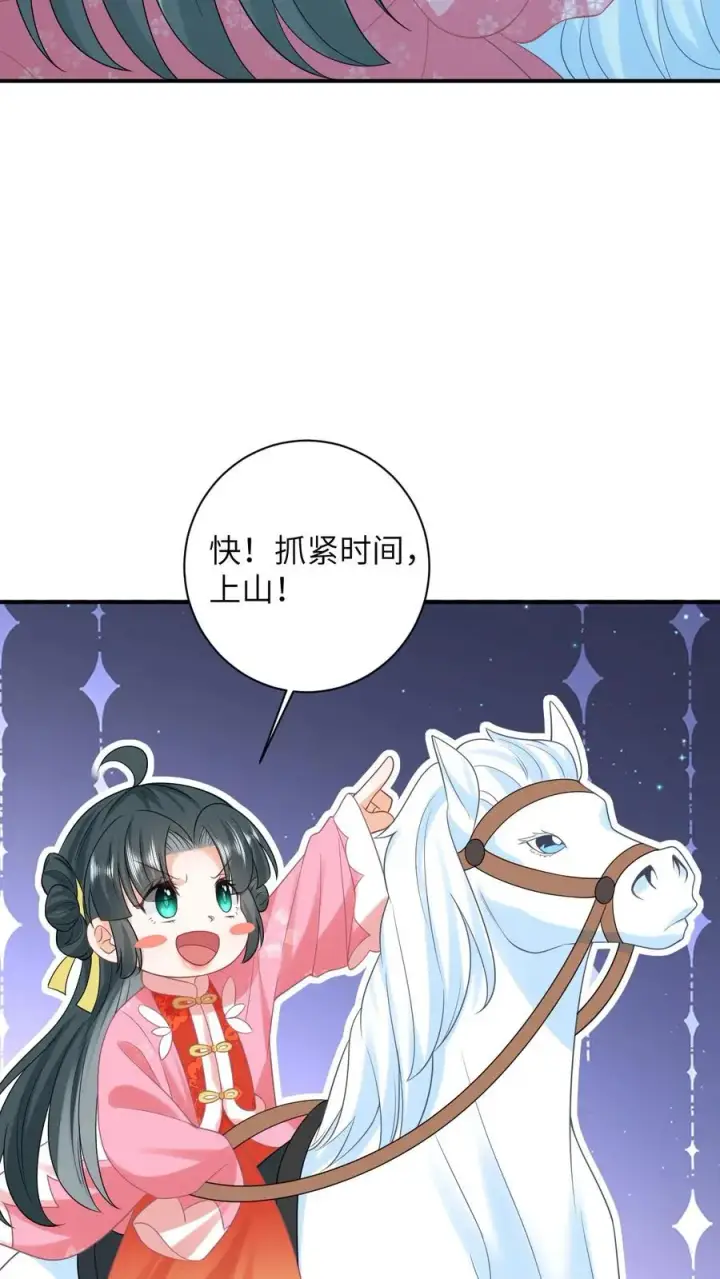 漫画《我出钱你出命，我俩一起神经病》第65话 小将女发现了什么！第14张图