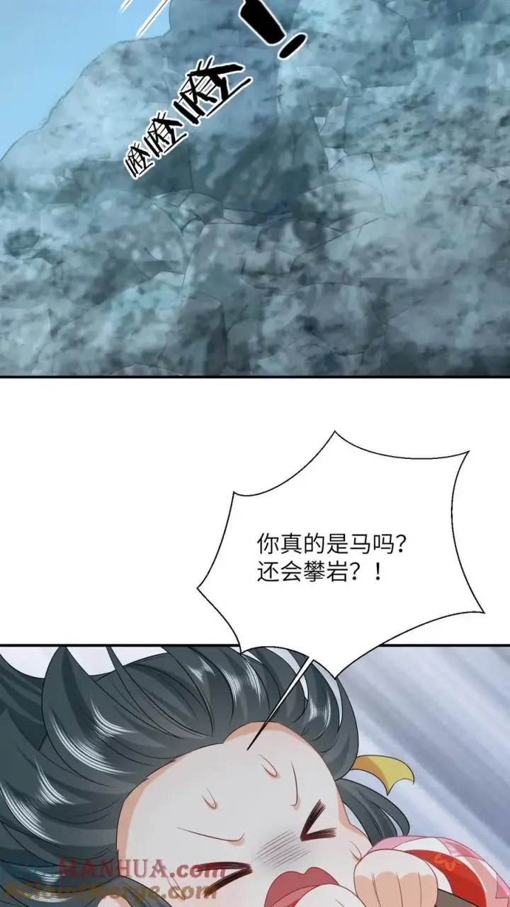 漫画《我出钱你出命，我俩一起神经病》第65话 小将女发现了什么！第17张图