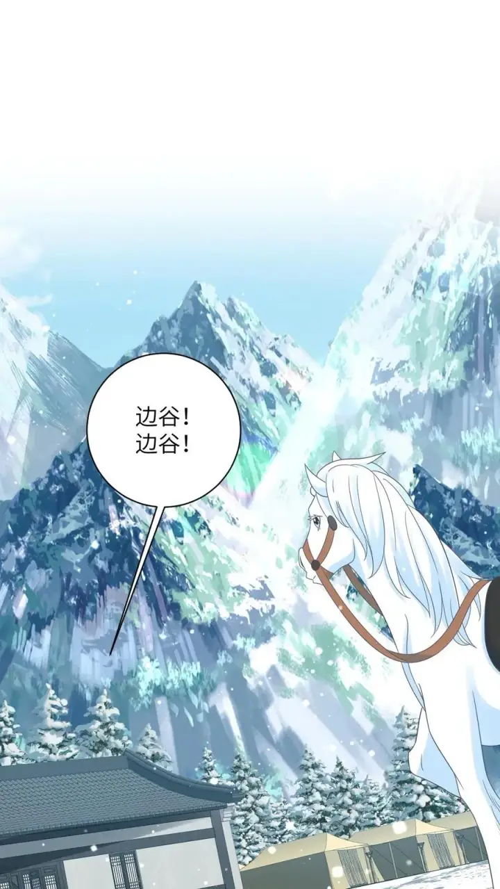 漫画《我出钱你出命，我俩一起神经病》第65话 小将女发现了什么！第2张图