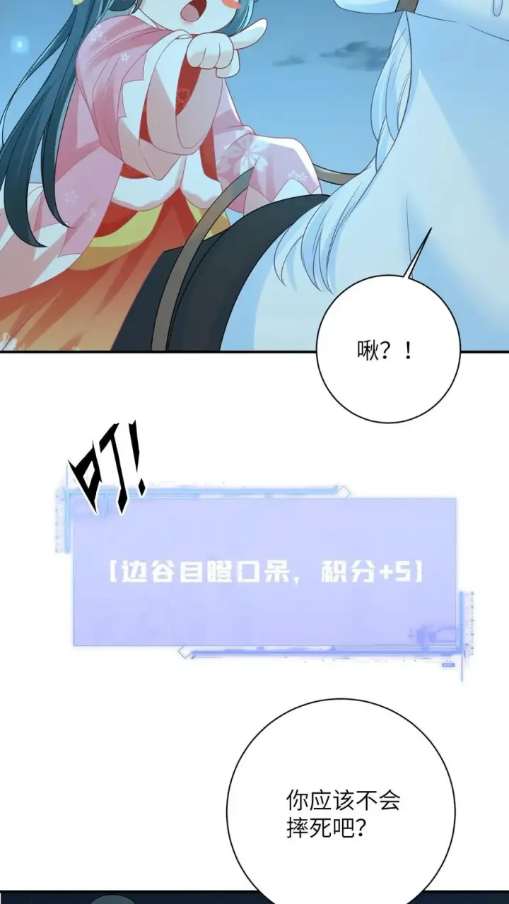 漫画《我出钱你出命，我俩一起神经病》第65话 小将女发现了什么！第22张图