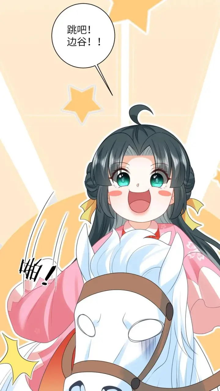 漫画《我出钱你出命，我俩一起神经病》第65话 小将女发现了什么！第24张图