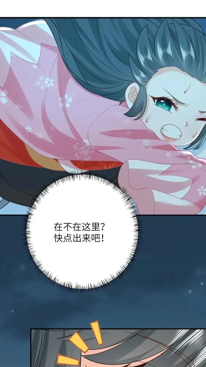 漫画《我出钱你出命，我俩一起神经病》第65话 小将女发现了什么！第28张图