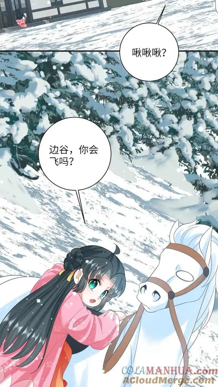 漫画《我出钱你出命，我俩一起神经病》第65话 小将女发现了什么！第3张图