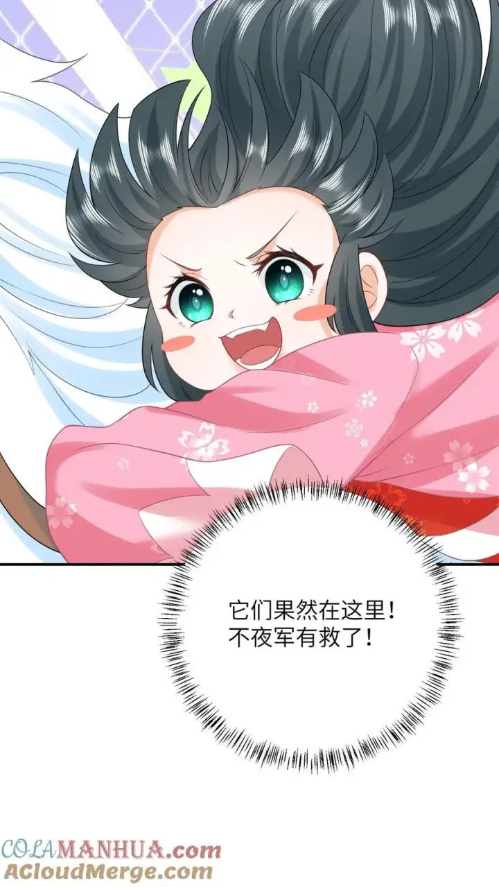 漫画《我出钱你出命，我俩一起神经病》第65话 小将女发现了什么！第31张图