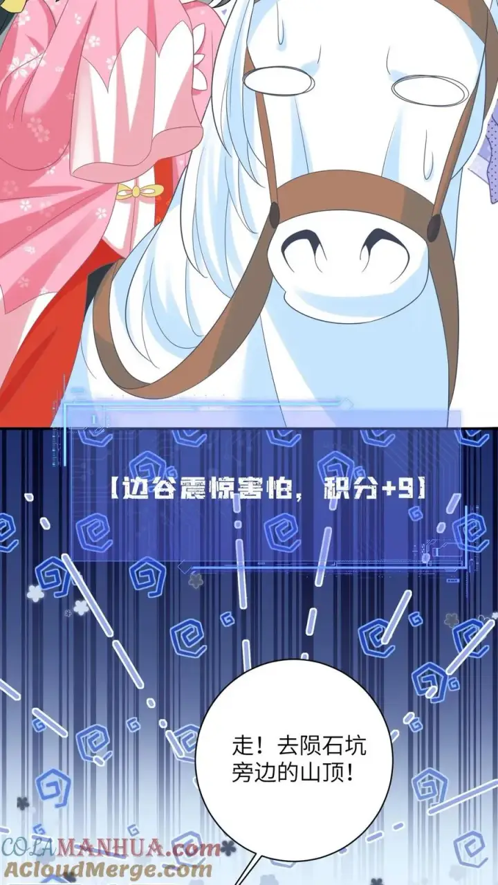 漫画《我出钱你出命，我俩一起神经病》第65话 小将女发现了什么！第5张图