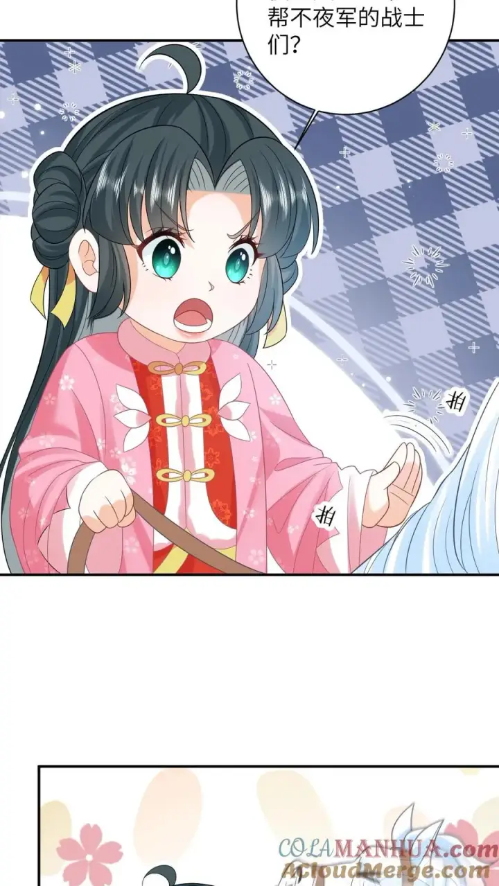漫画《我出钱你出命，我俩一起神经病》第65话 小将女发现了什么！第7张图