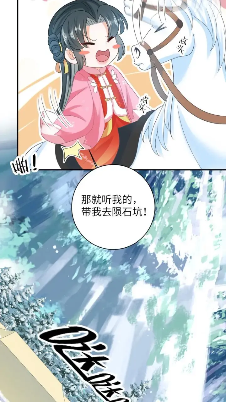 漫画《我出钱你出命，我俩一起神经病》第65话 小将女发现了什么！第8张图