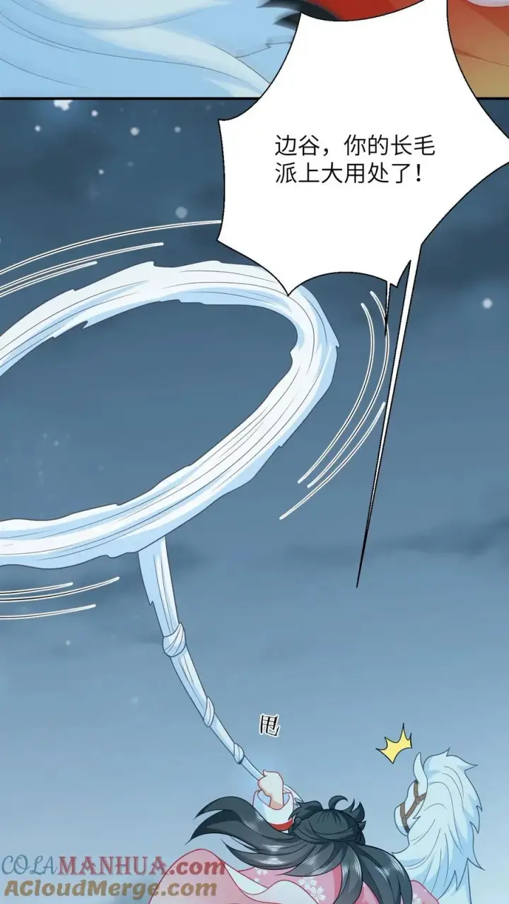 漫画《我出钱你出命，我俩一起神经病》第66话 驯服两鸟第11张图