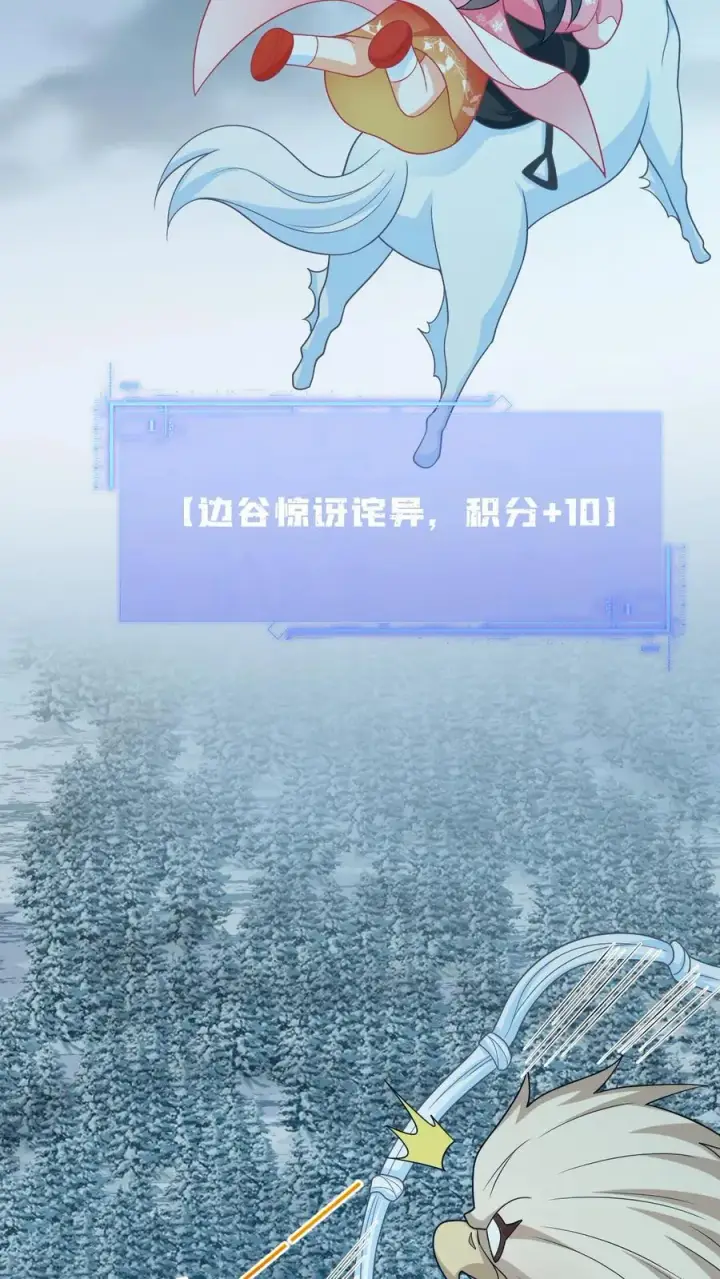 漫画《我出钱你出命，我俩一起神经病》第66话 驯服两鸟第12张图