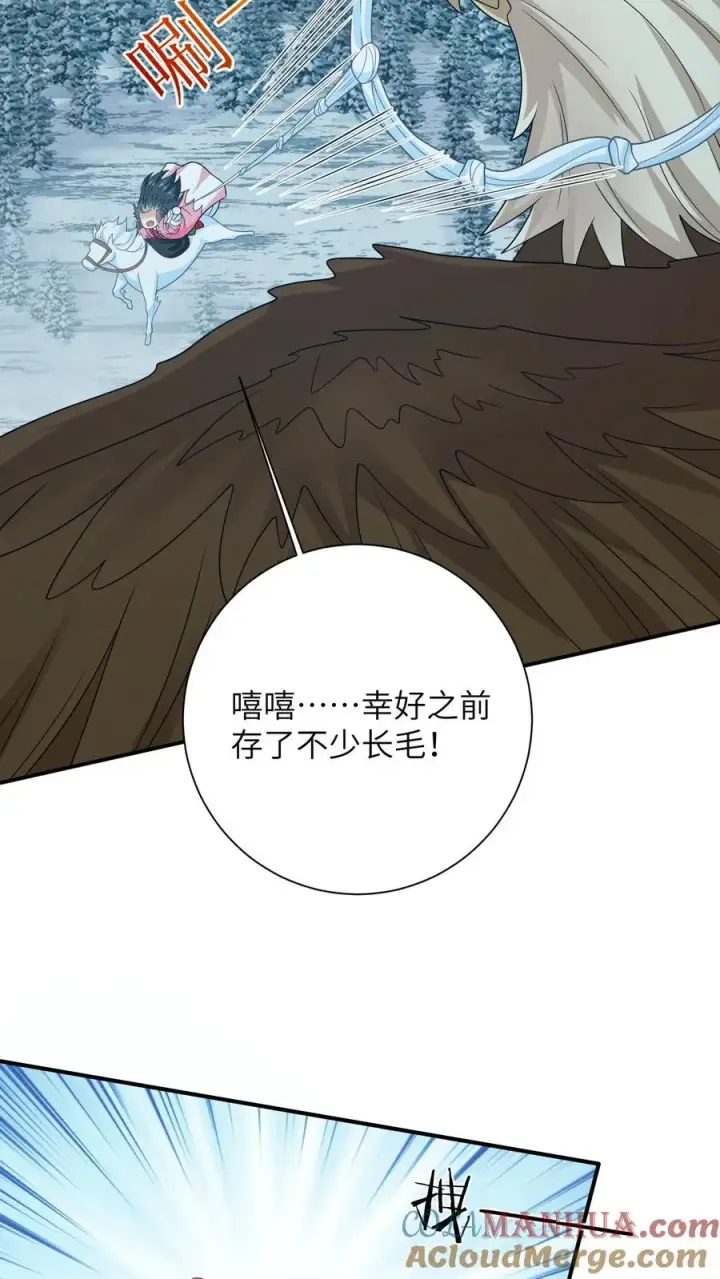 漫画《我出钱你出命，我俩一起神经病》第66话 驯服两鸟第13张图