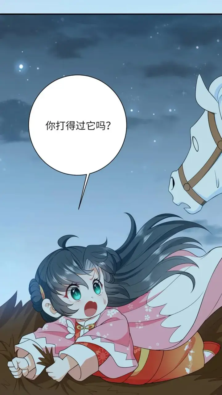 漫画《我出钱你出命，我俩一起神经病》第66话 驯服两鸟第18张图