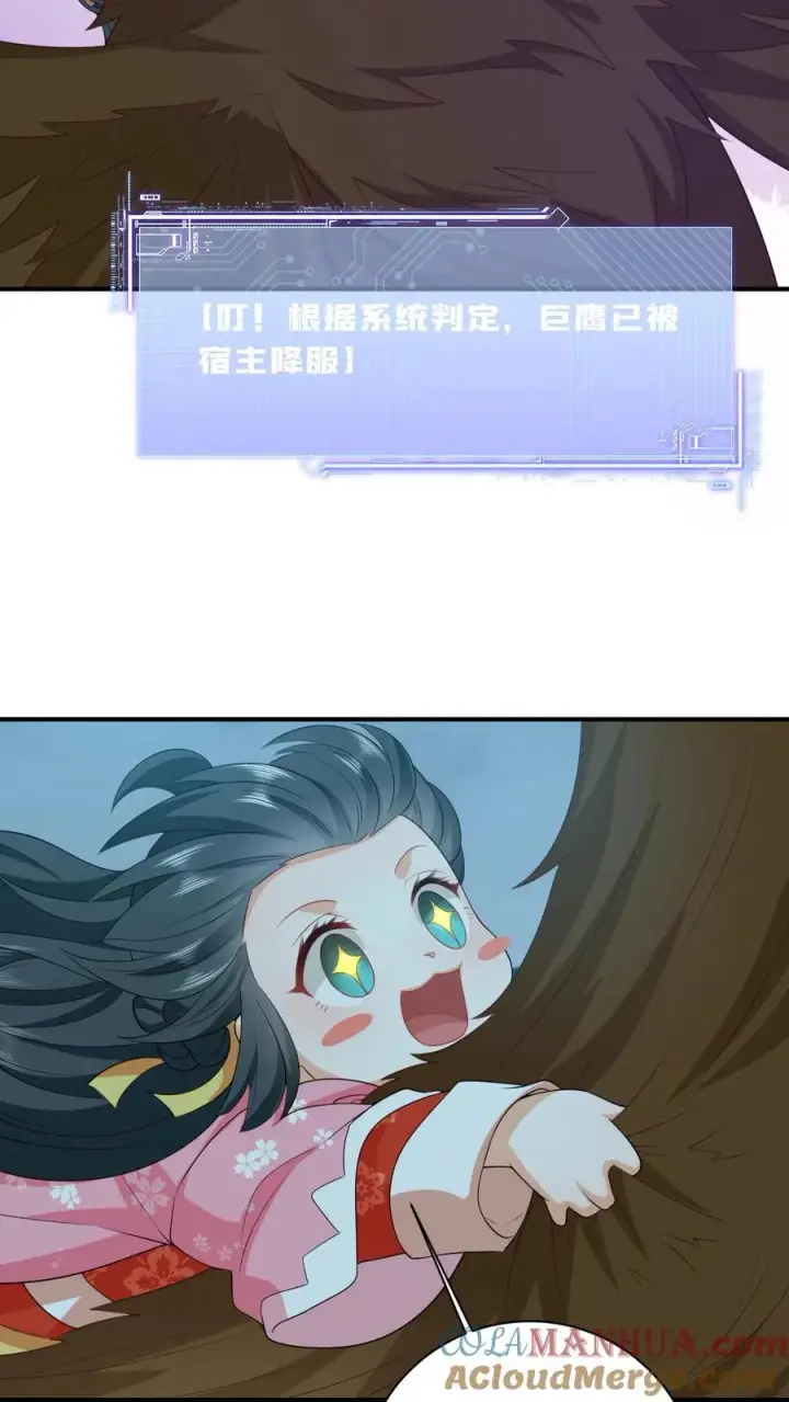 漫画《我出钱你出命，我俩一起神经病》第66话 驯服两鸟第23张图