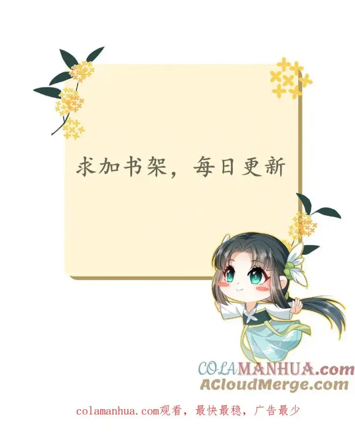 漫画《我出钱你出命，我俩一起神经病》第66话 驯服两鸟第33张图