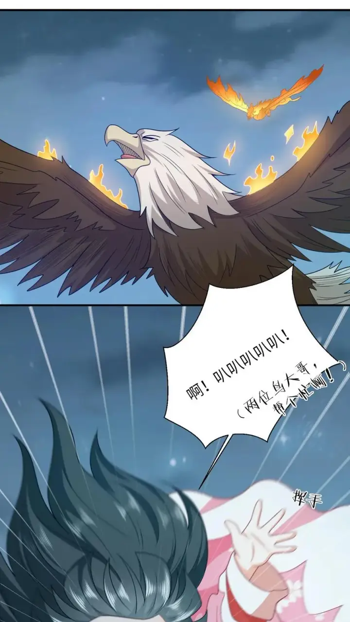 漫画《我出钱你出命，我俩一起神经病》第66话 驯服两鸟第6张图