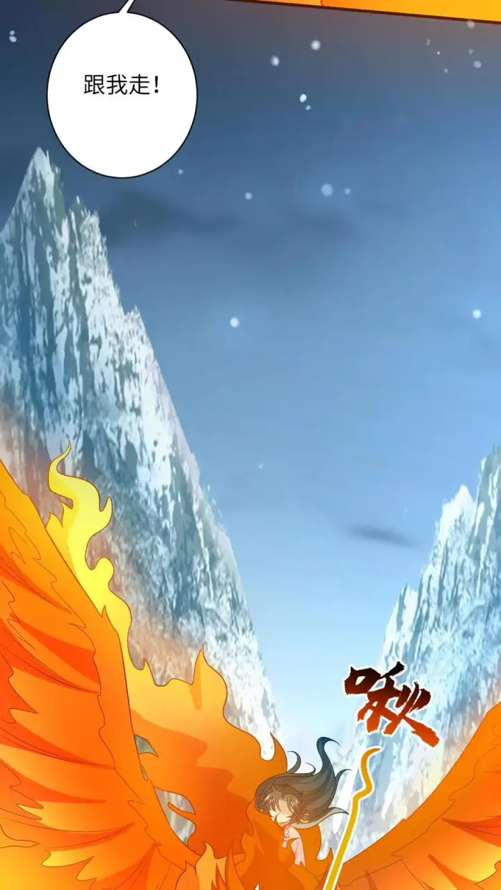 漫画《我出钱你出命，我俩一起神经病》第67话 边谷不是马？第14张图