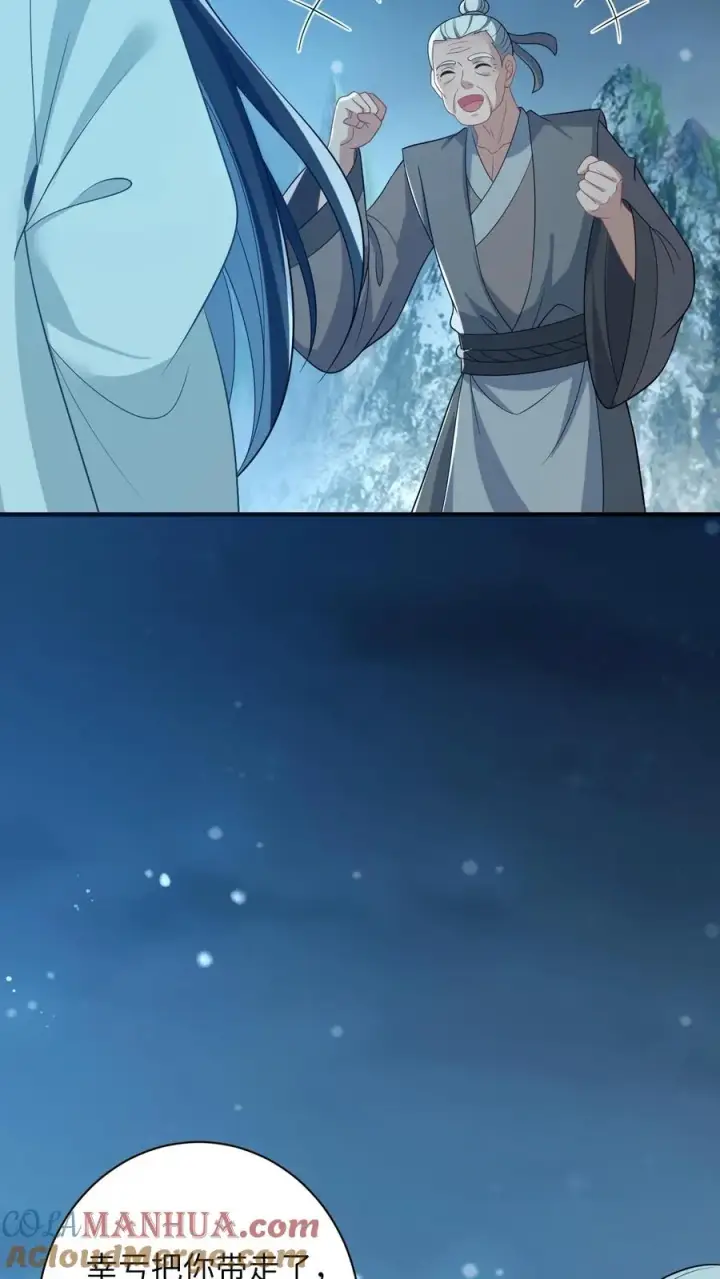 漫画《我出钱你出命，我俩一起神经病》第67话 边谷不是马？第21张图