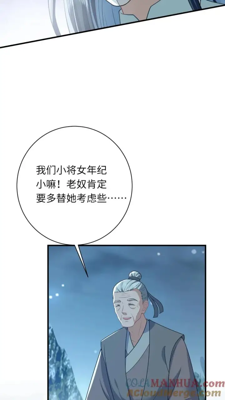 漫画《我出钱你出命，我俩一起神经病》第67话 边谷不是马？第25张图