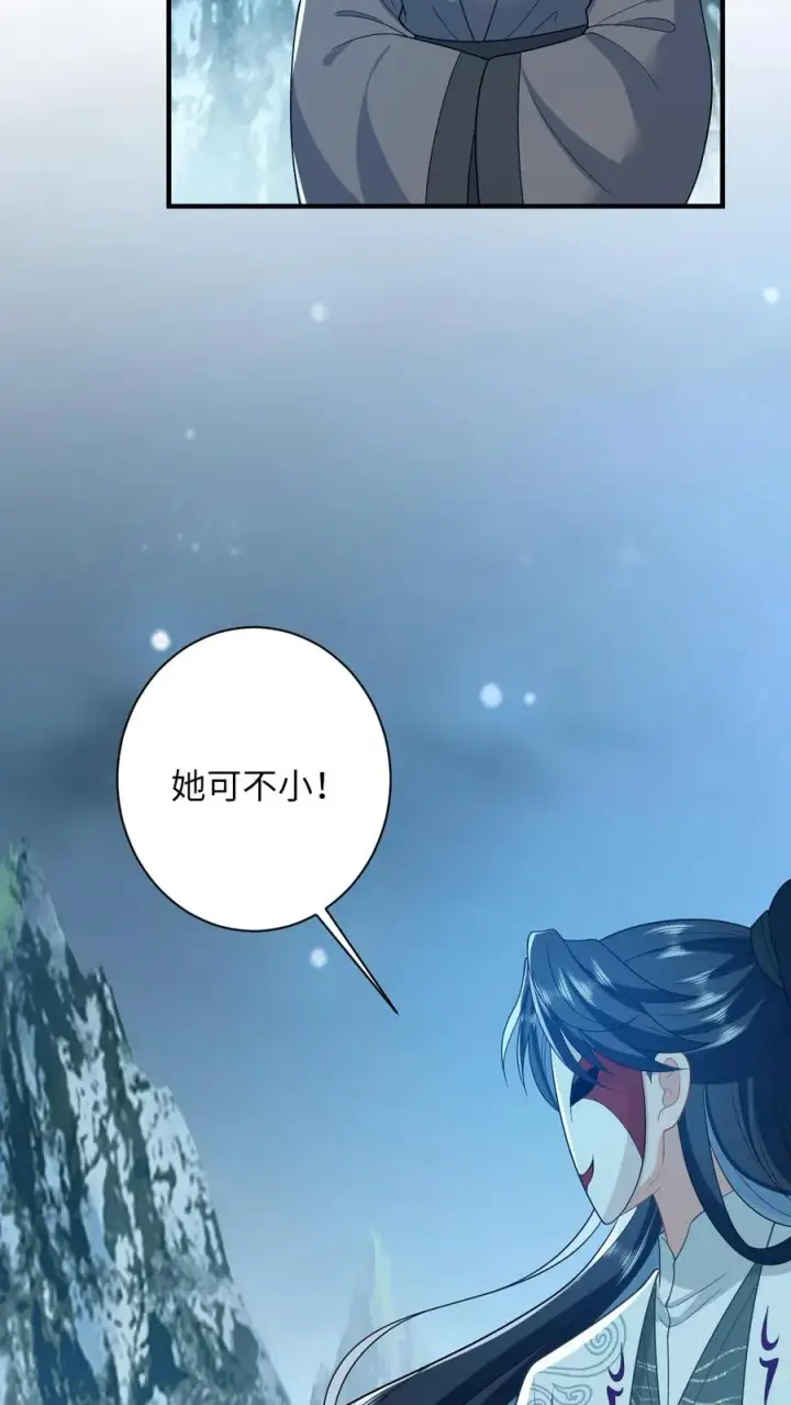 漫画《我出钱你出命，我俩一起神经病》第67话 边谷不是马？第26张图