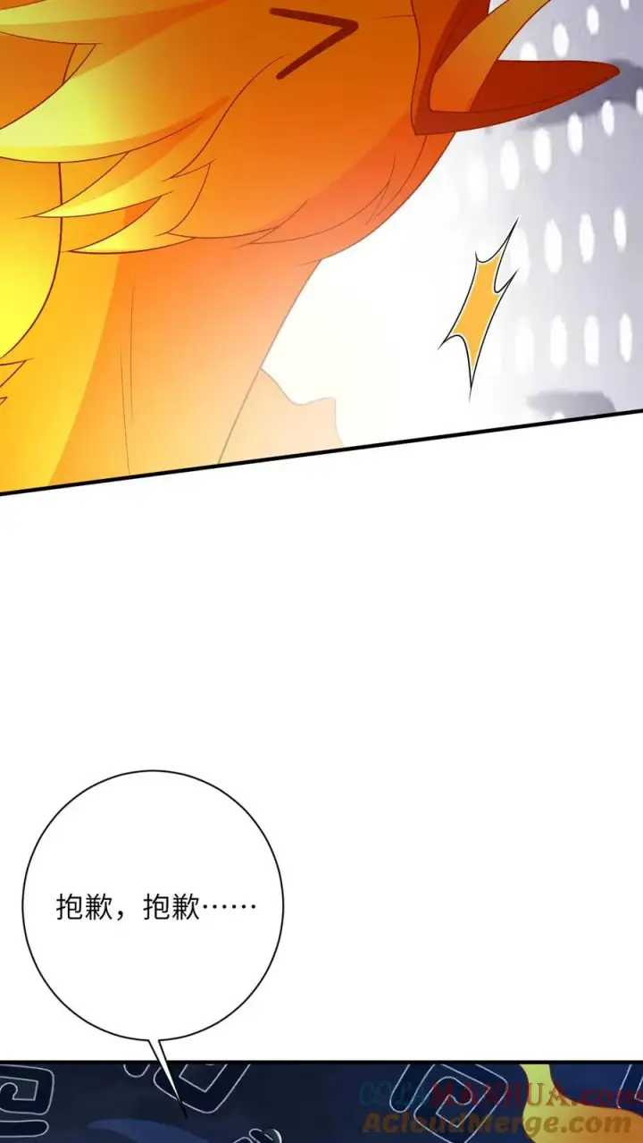 漫画《我出钱你出命，我俩一起神经病》第67话 边谷不是马？第33张图