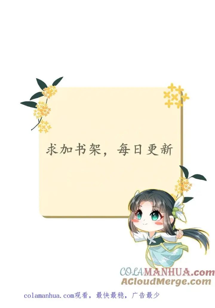 漫画《我出钱你出命，我俩一起神经病》第67话 边谷不是马？第37张图