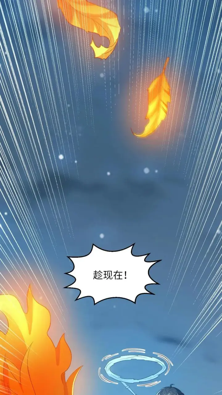 漫画《我出钱你出命，我俩一起神经病》第67话 边谷不是马？第6张图