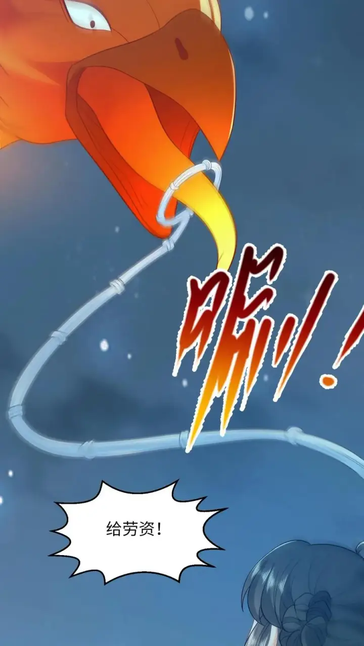 漫画《我出钱你出命，我俩一起神经病》第67话 边谷不是马？第8张图