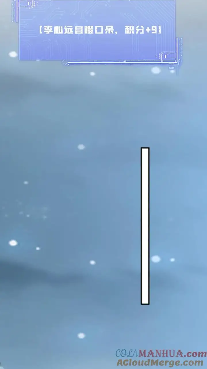 漫画《我出钱你出命，我俩一起神经病》第68话 看李将军开大第17张图