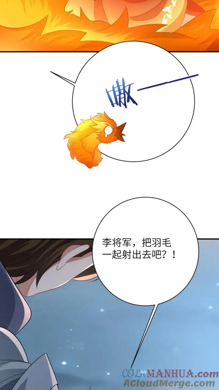漫画《我出钱你出命，我俩一起神经病》第68话 看李将军开大第31张图