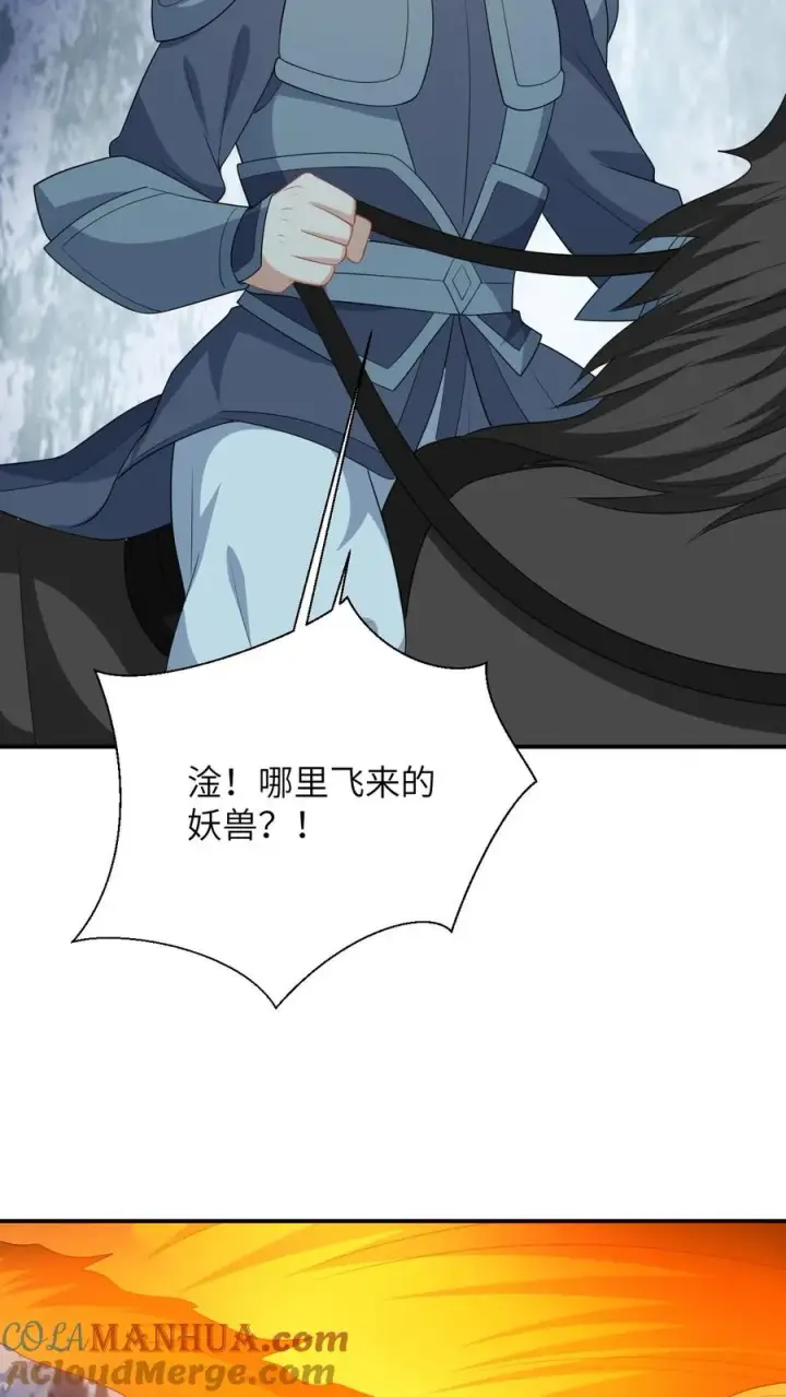 漫画《我出钱你出命，我俩一起神经病》第68话 看李将军开大第9张图