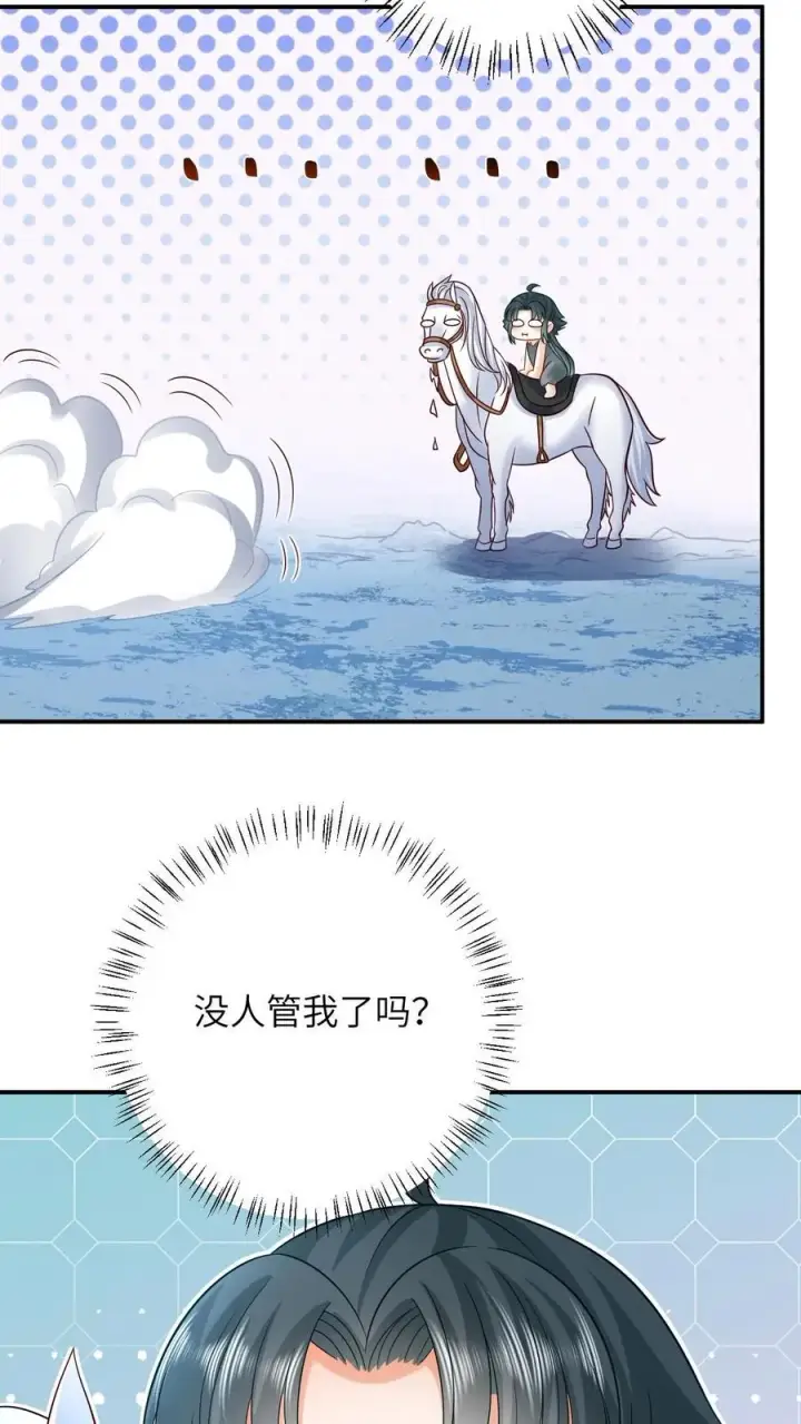 《我出钱你出命，我俩一起神经病》第6话 请问哪位是边谷大哥？图10
