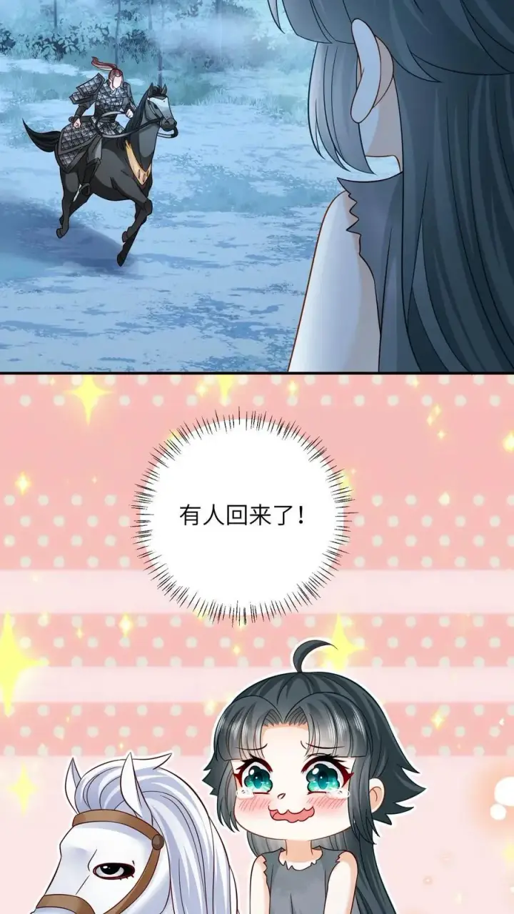 《我出钱你出命，我俩一起神经病》第6话 请问哪位是边谷大哥？图12