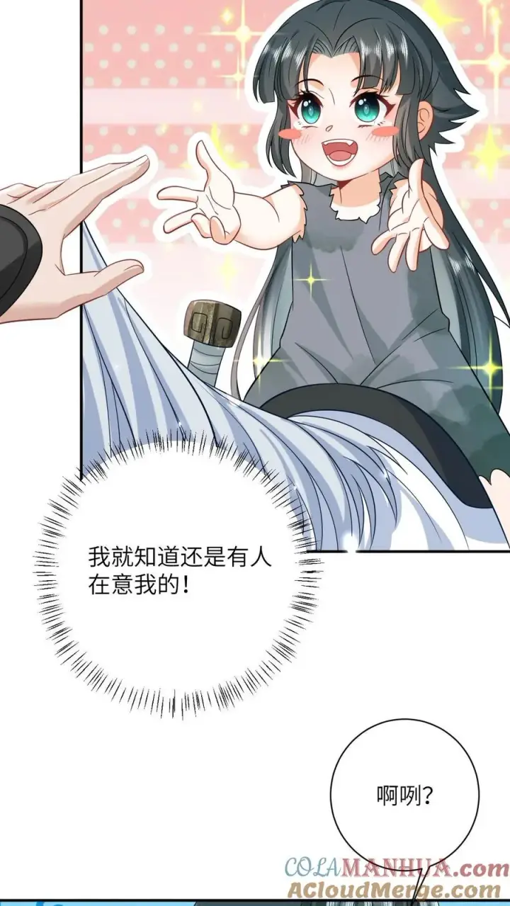 《我出钱你出命，我俩一起神经病》第6话 请问哪位是边谷大哥？图15
