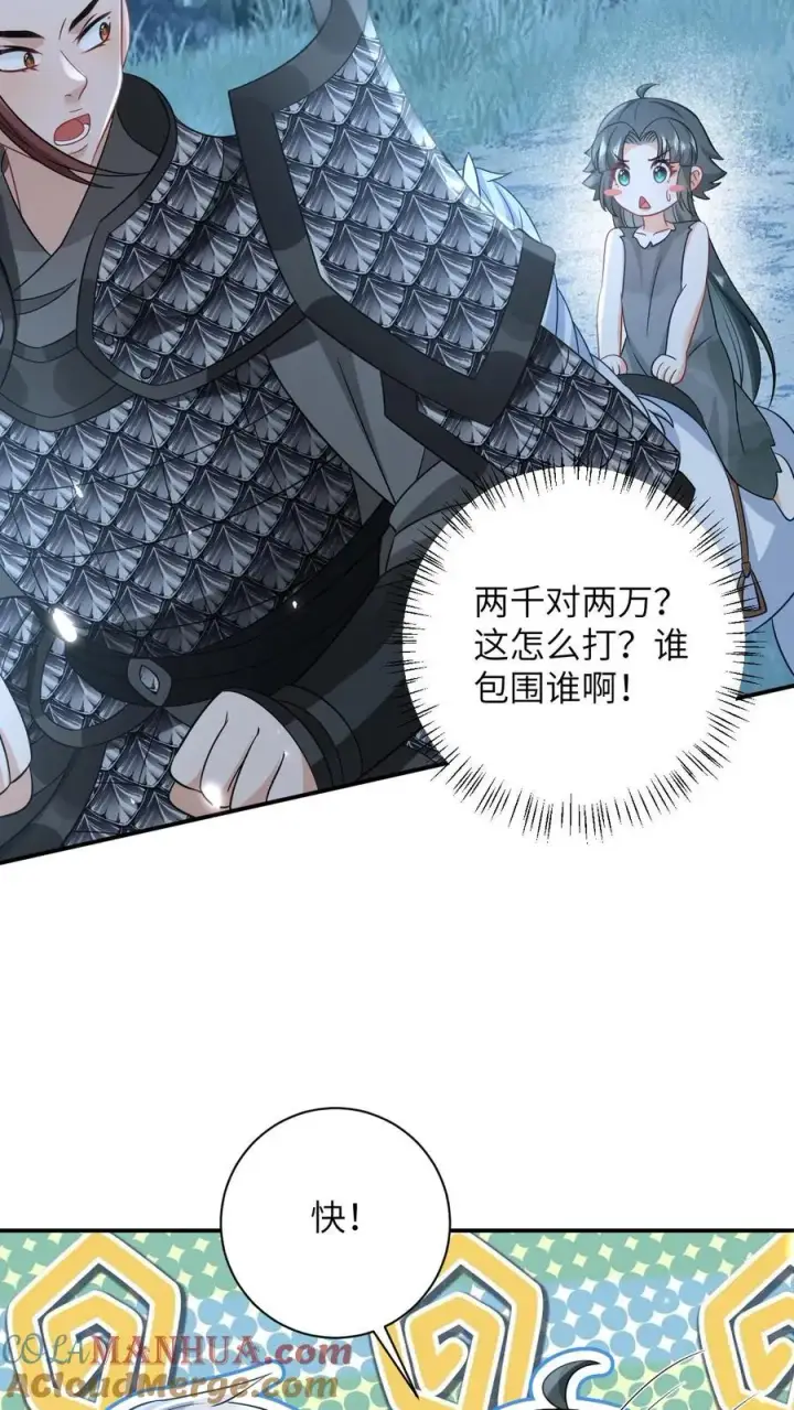 《我出钱你出命，我俩一起神经病》第6话 请问哪位是边谷大哥？图19