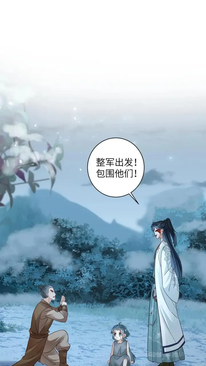 《我出钱你出命，我俩一起神经病》第6话 请问哪位是边谷大哥？图2