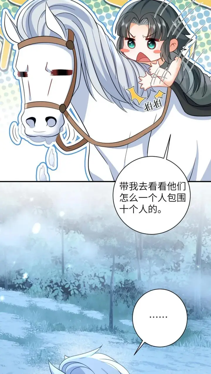 《我出钱你出命，我俩一起神经病》第6话 请问哪位是边谷大哥？图20