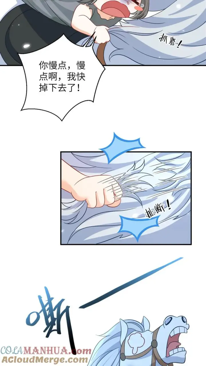 《我出钱你出命，我俩一起神经病》第6话 请问哪位是边谷大哥？图23