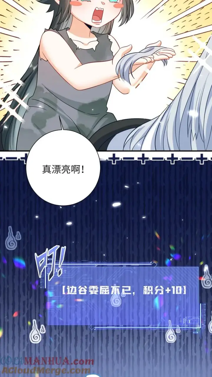 《我出钱你出命，我俩一起神经病》第6话 请问哪位是边谷大哥？图25