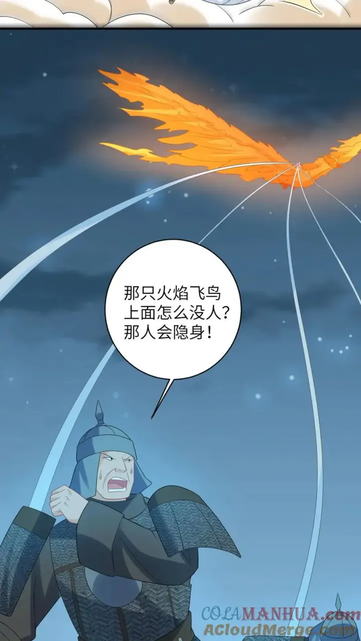 漫画《我出钱你出命，我俩一起神经病》第69话 李将军好帅第19张图