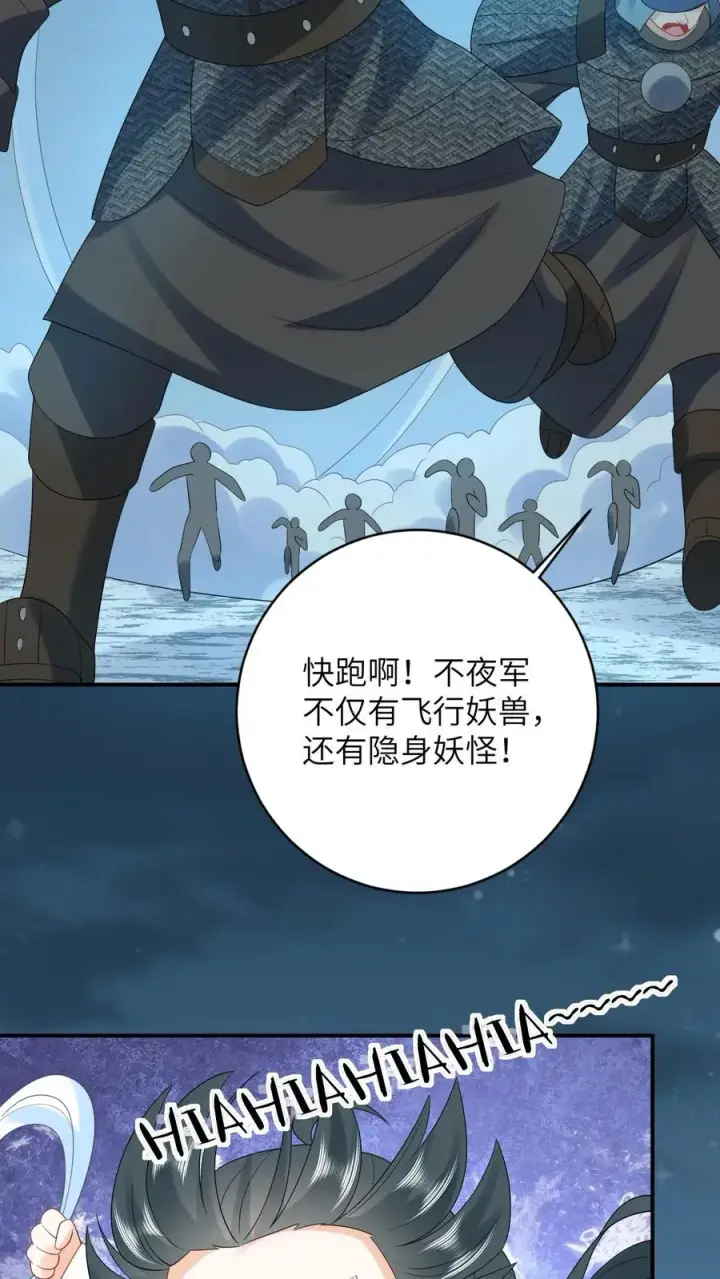 漫画《我出钱你出命，我俩一起神经病》第69话 李将军好帅第20张图