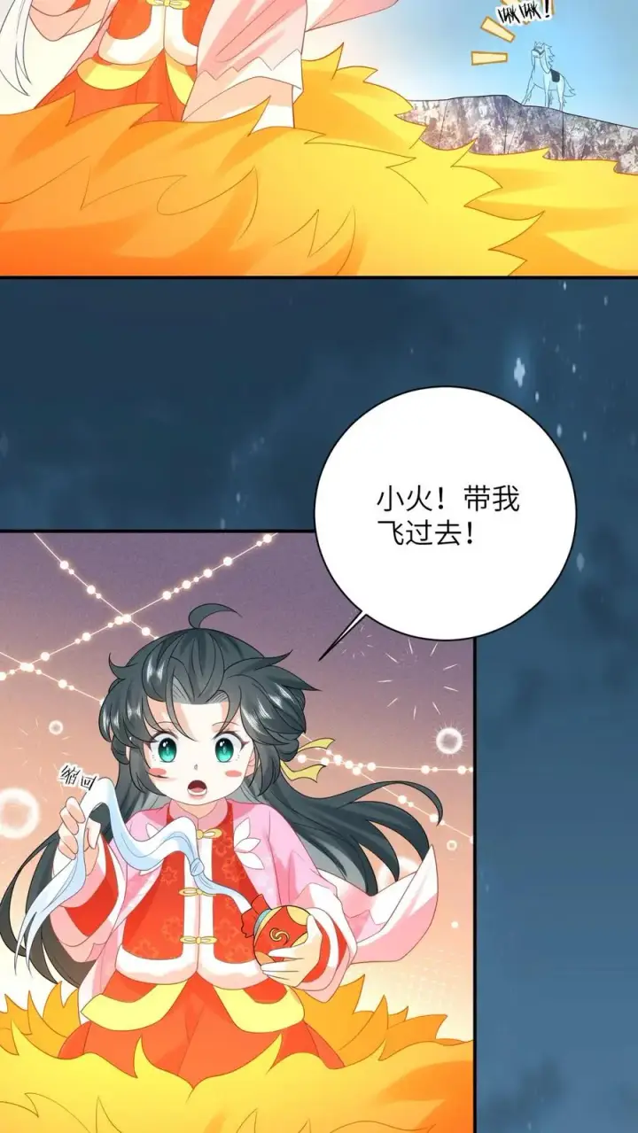 漫画《我出钱你出命，我俩一起神经病》第69话 李将军好帅第22张图
