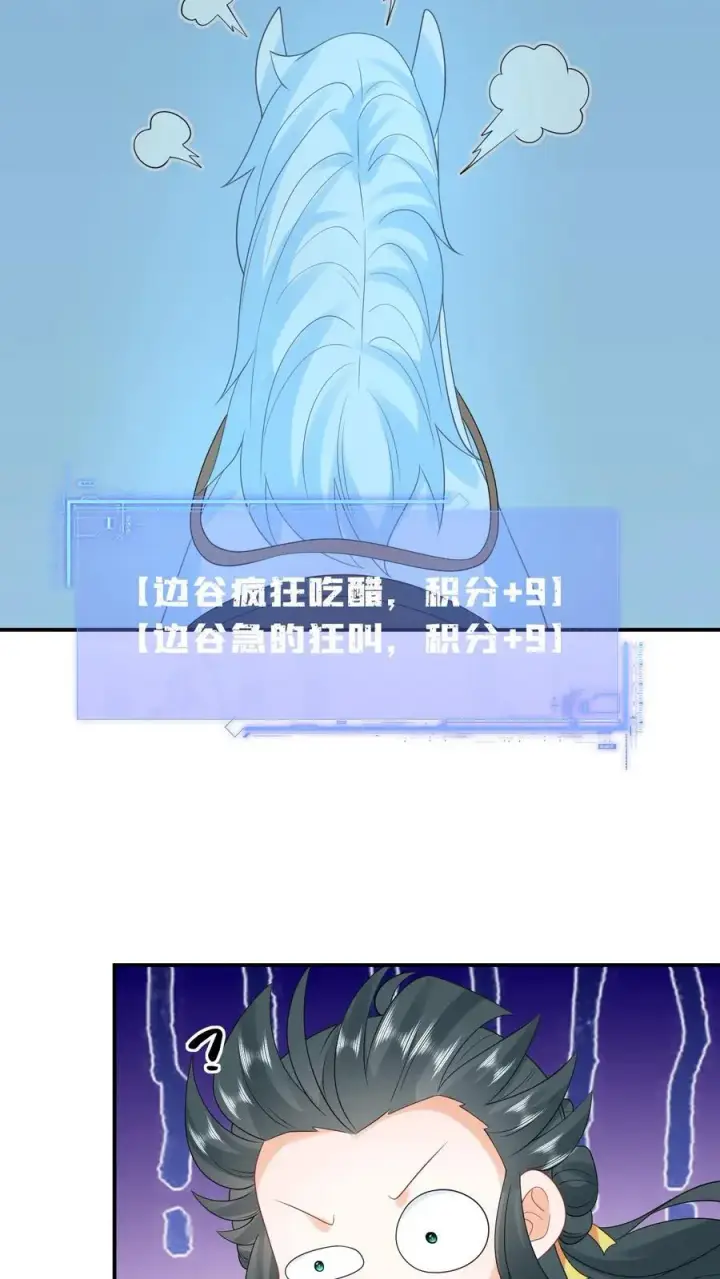 漫画《我出钱你出命，我俩一起神经病》第69话 李将军好帅第24张图